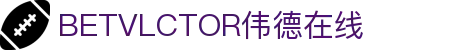 bevictor伟德官网·(中国)唯一官方网站